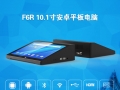 一款可帶RFID讀卡功能的10寸安卓平板電腦一體機(jī)