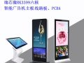 RK3399六核廣告機(jī)主板——助力新一代智能觸控廣告一體機(jī)